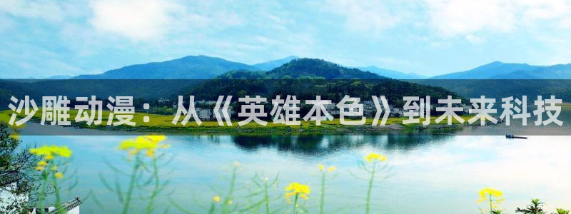 omofun官方下载入口：沙雕动漫：从《英雄本色》到未来科技